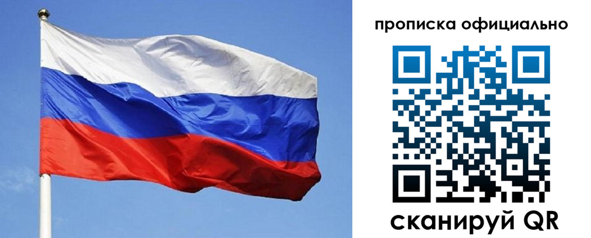 прописка ребенка в Костромской области