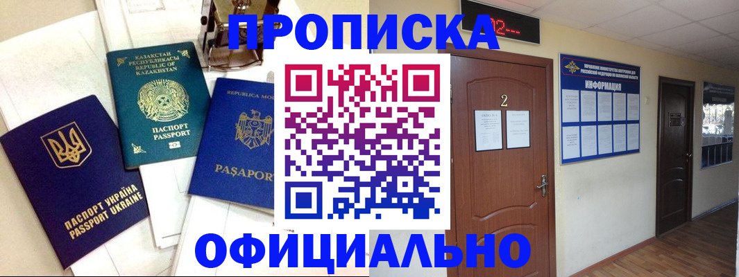 временная регистрация надежно в Костромской области