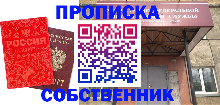 временная регистрация законно в Костромской области