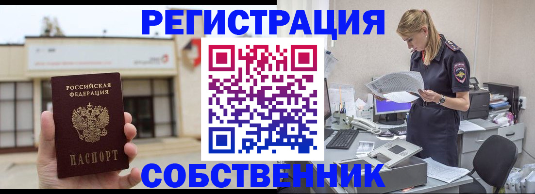 прописка 2025 в Костромской области