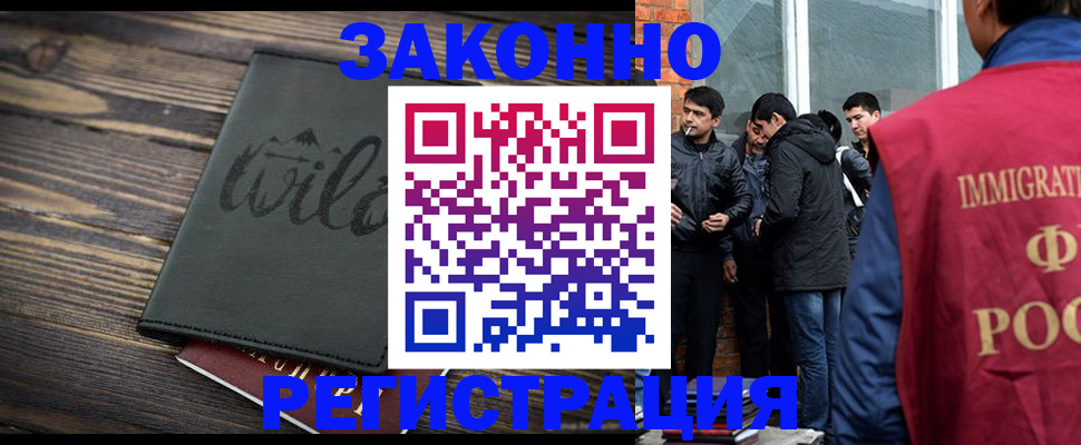 временная регистрация купить в Костромской области